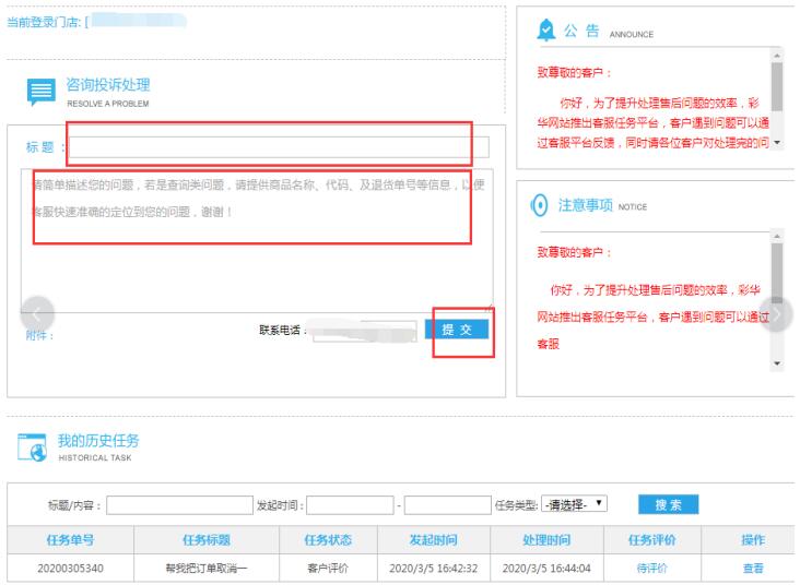 客户尚未注册该渠道服务怎么解决